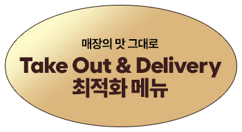 3WAY 매출 구조 강조 배지