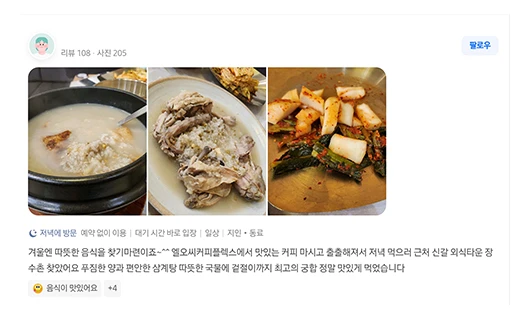 고객 리뷰