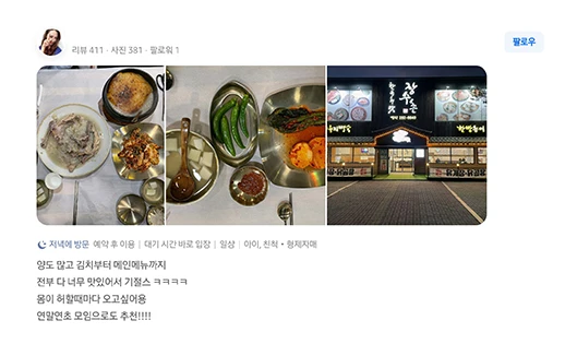 고객 리뷰
