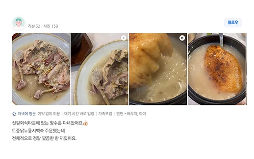 고객 리뷰