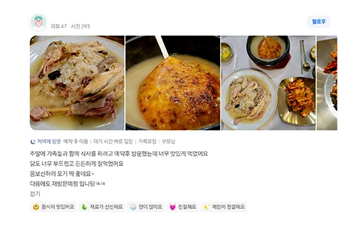 고객 리뷰