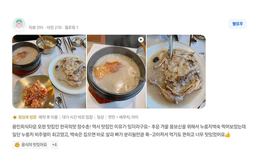 고객 리뷰