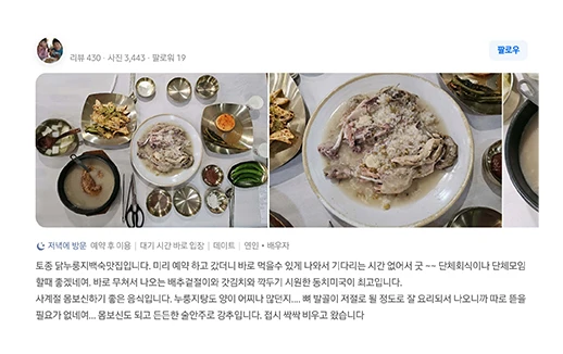 고객 리뷰