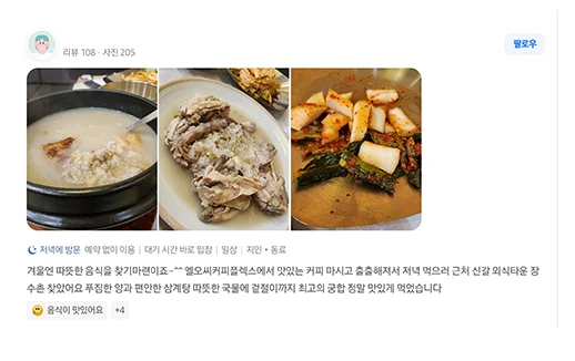 고객 리뷰