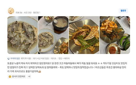 고객 리뷰