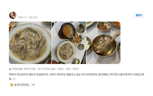 고객 리뷰