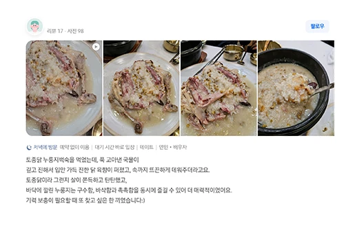 고객 리뷰