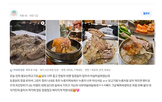 고객 리뷰