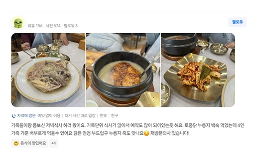 고객 리뷰
