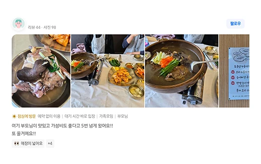고객 리뷰